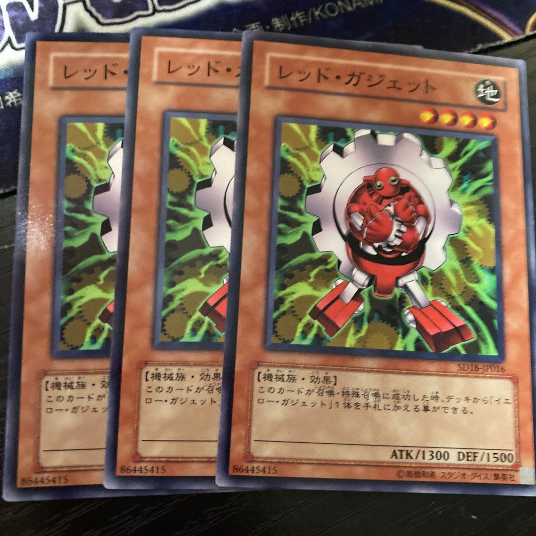 1103 Environment Red Gadget Normal JP016