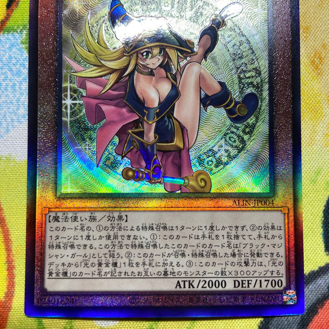 Apprentice Sorcerer-Dark Magician Girl Ultimate Rare ALIN-JP004 1枚