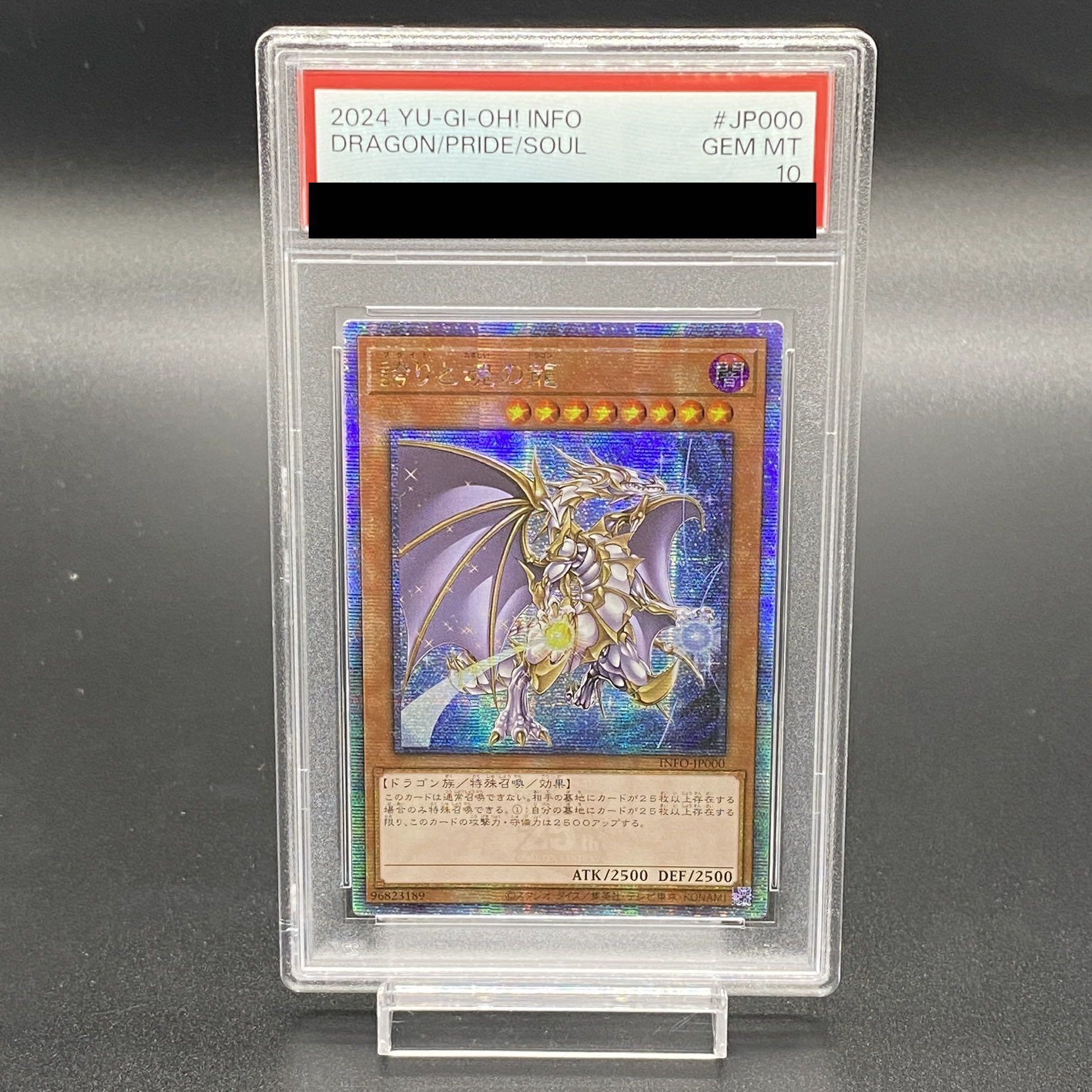 PSA10] Dragon of Pride and Soul QCSE, 25th Sikh INFO-JP000