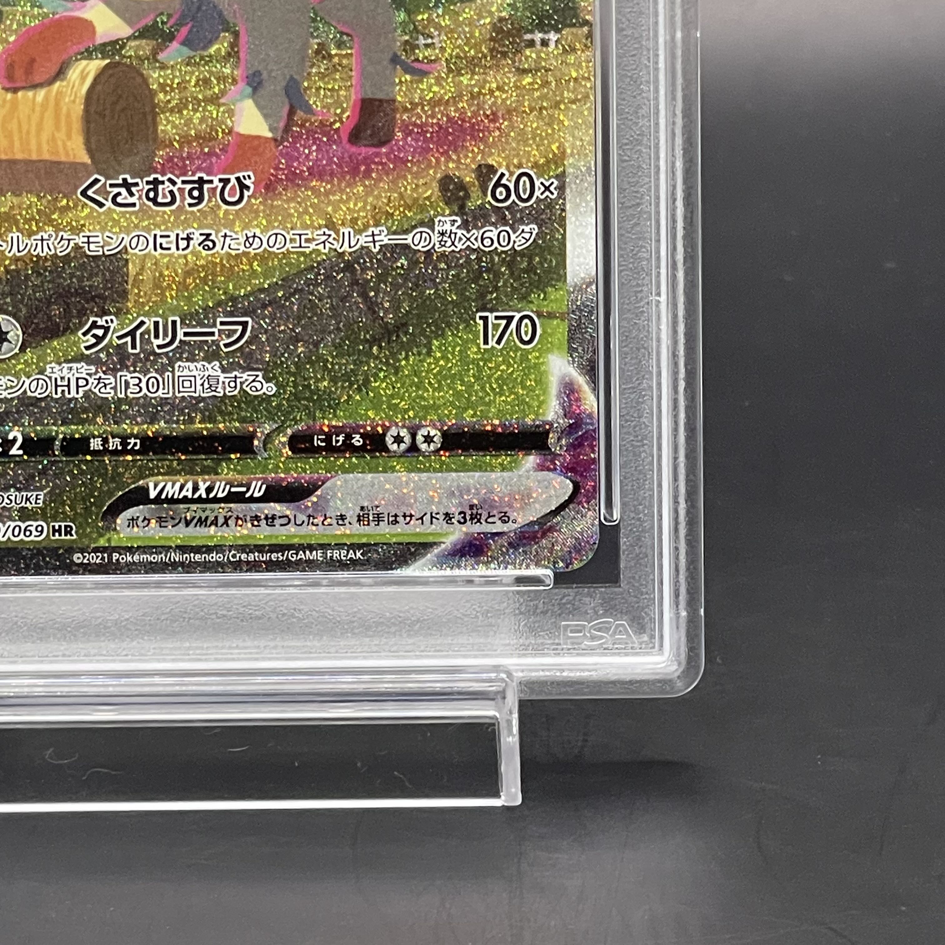 PSA10] LeafeonVMAX HR 089/069