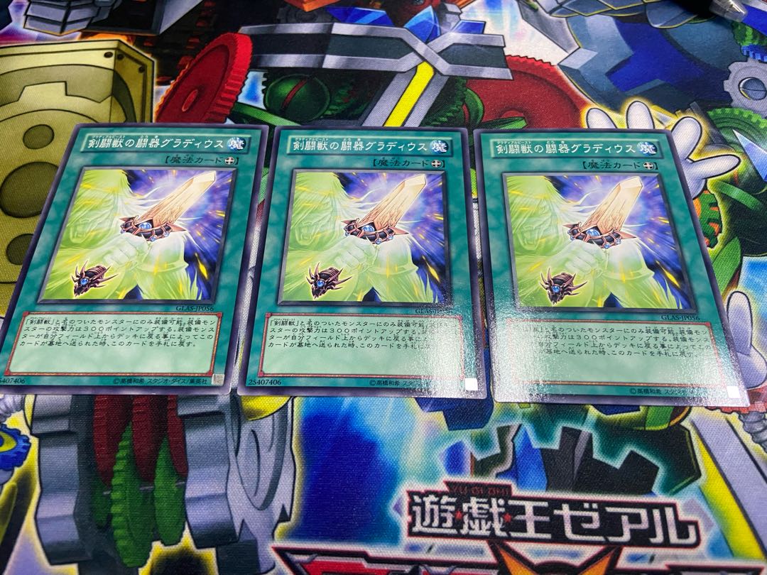 Y-160 Gladiator Beast's Battle Gladius Normal JP056