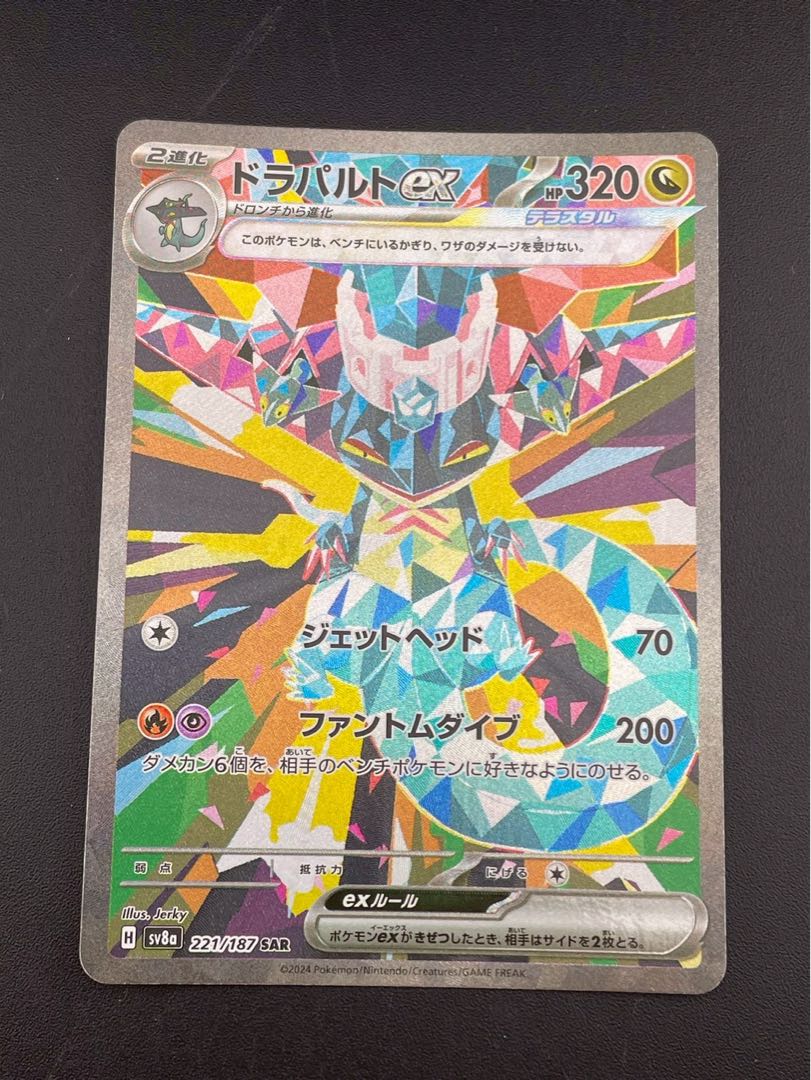 Amazon.co.jp: ポケモンカードゲームSV sv8a ハイクラスパック