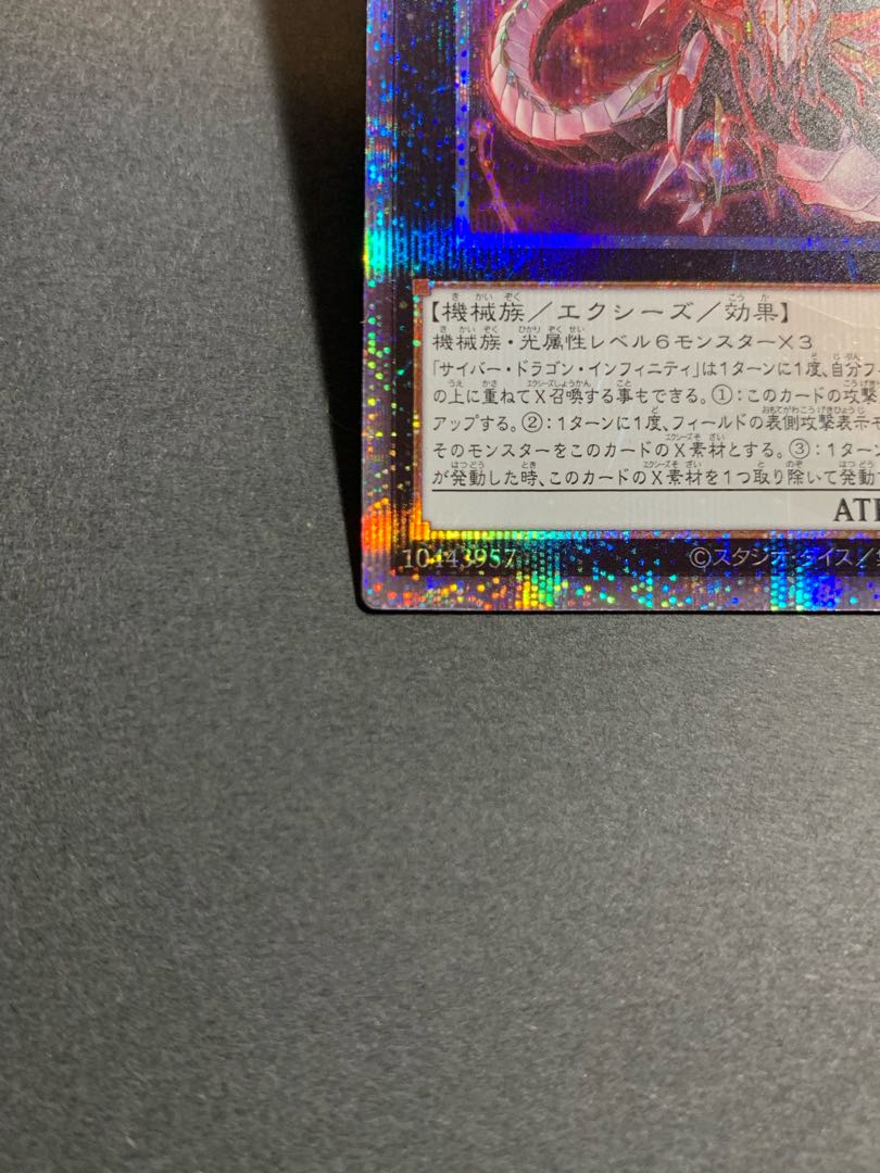 Cyber Dragon Infinity QCSE, 25th Sikh QCCP-JP026