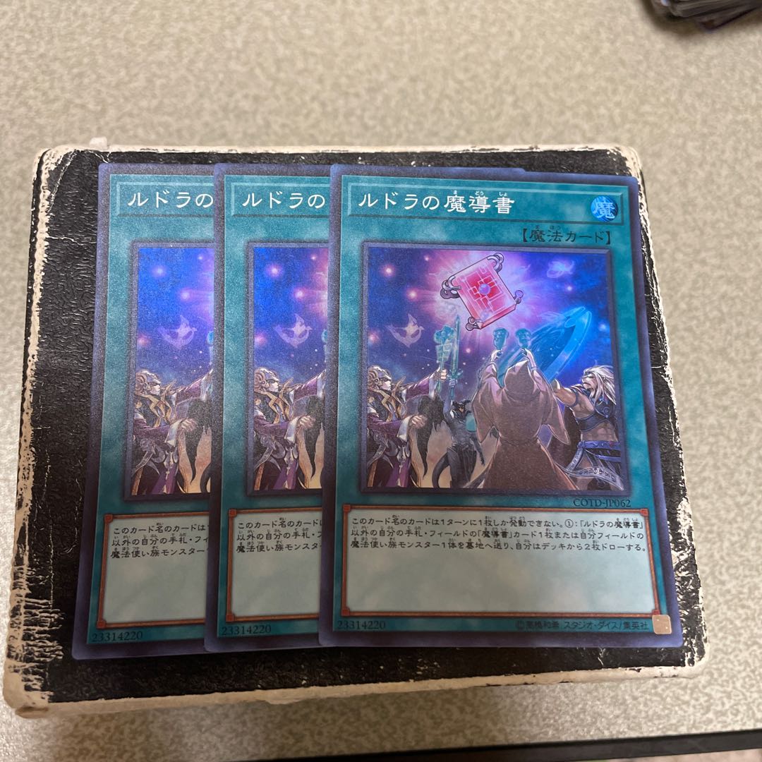 3枚セット ルドラの魔導書 スーパーレア JP062