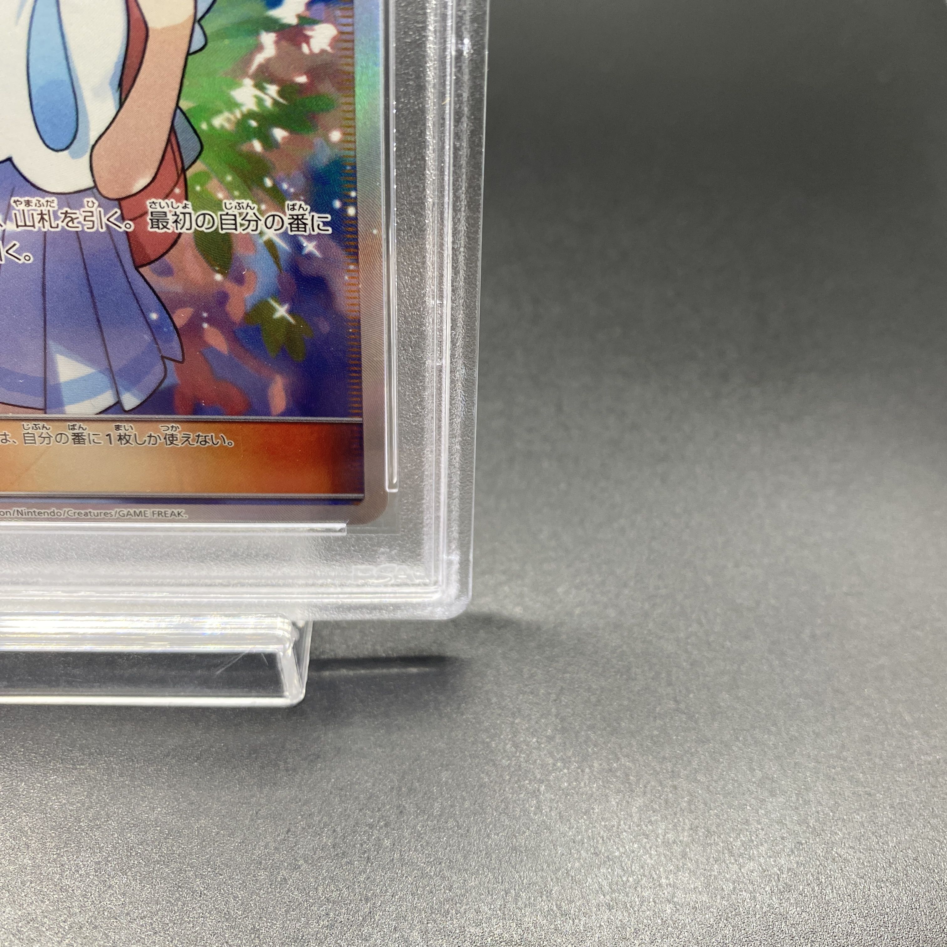 【PSA10】リーリエ SR がんばリーリエ SR 119/114 1枚