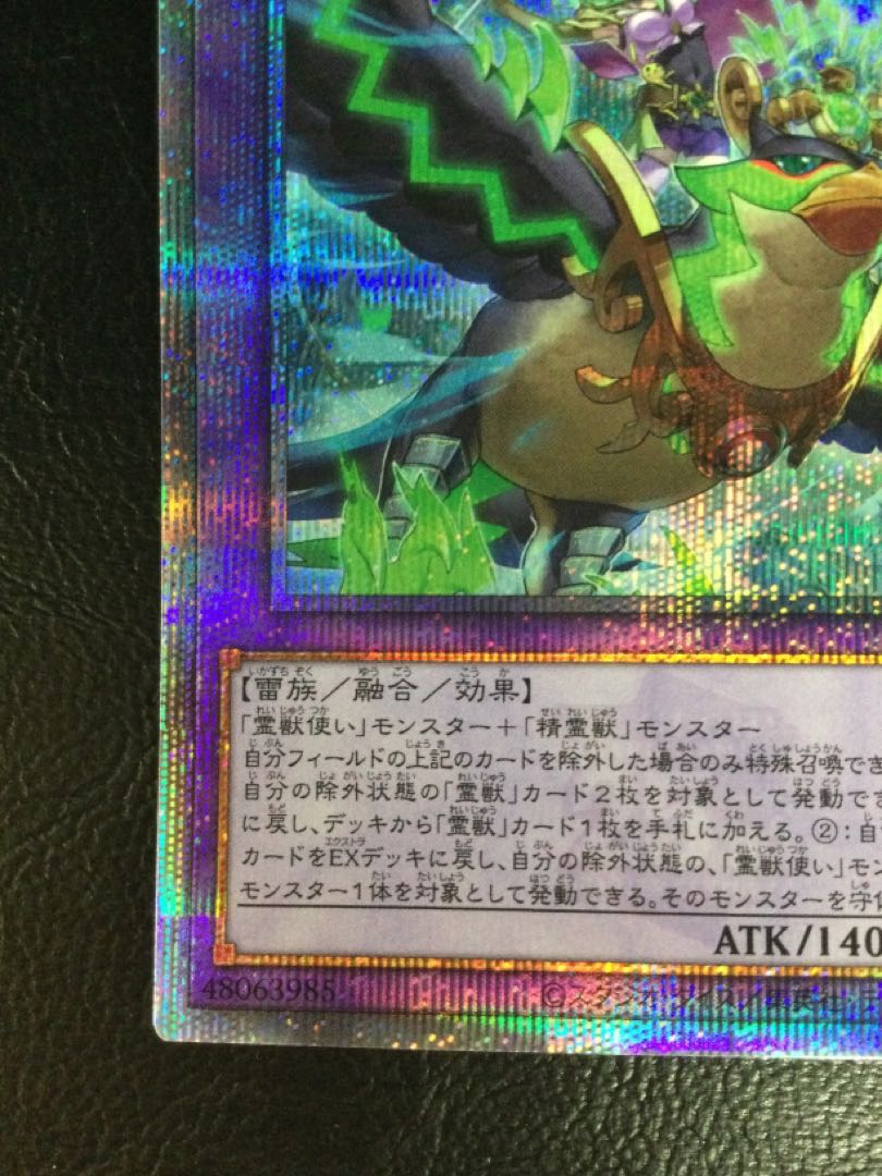(i) Ritual Beast Ulti-Cannahawk (different illustration version) QCSE, 25th Sikh TW01-JP138