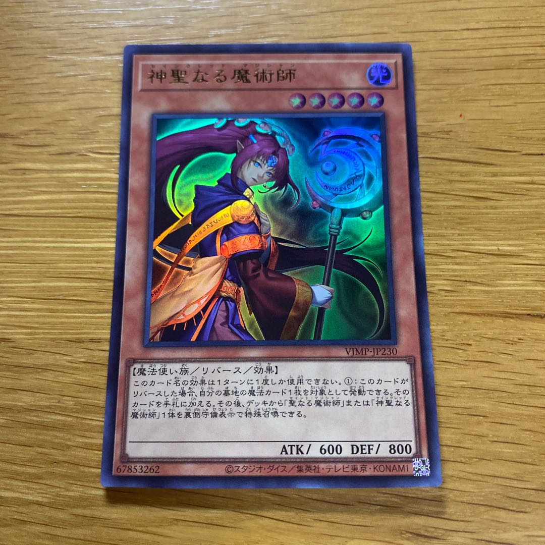 God Magician of Faith Ultra