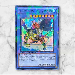 5829【遊戯王】イビリチュア・リヴァイアニマ  DT13-JP031〈SR〉