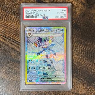 [PSA10] Glaceonex SAR 206/187 1枚