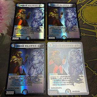 【4枚】 模倣の炎 ボルメテウス・エコー VR 33/105