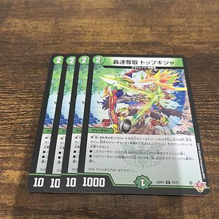 Roaring Desertion Top Gear C 75/77 1枚