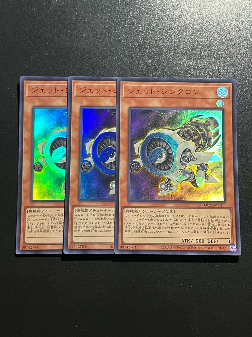 Yu-Gi-Oh Studio 3 copies Jet Synchron Ultra Rare QCCU-JP044