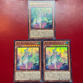 Xn 1 Xo 2 春化精の女神 ヴェーラ ウルトラレア JP025