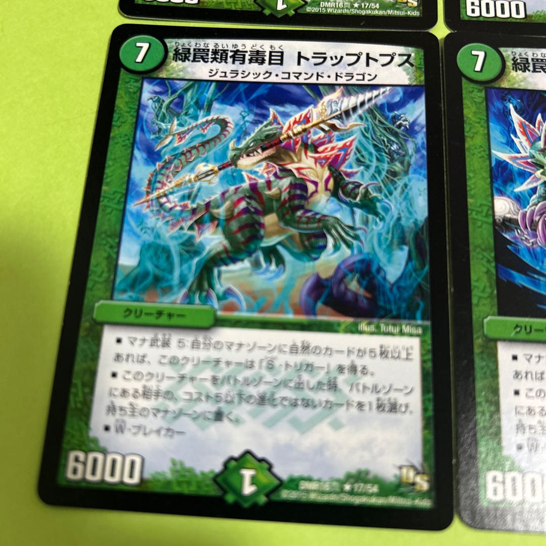 3 true and 1 polar Green Traps Toxicoptera Traptops R 17/54