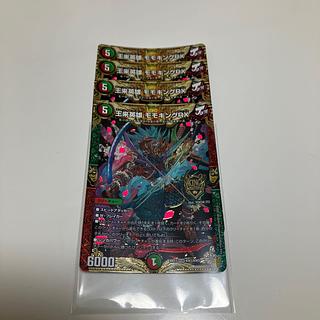 王来英雄 モモキングRX KGM KM3/KM3