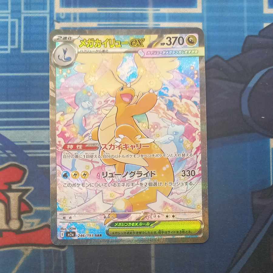 State B State B Mega Dragoniteex SAR 246/193