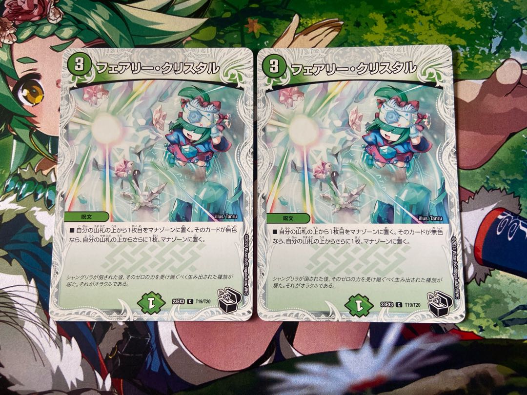D-76 フェアリー・クリスタル(ゼニス黒トレジャー) C T19/T20 2枚