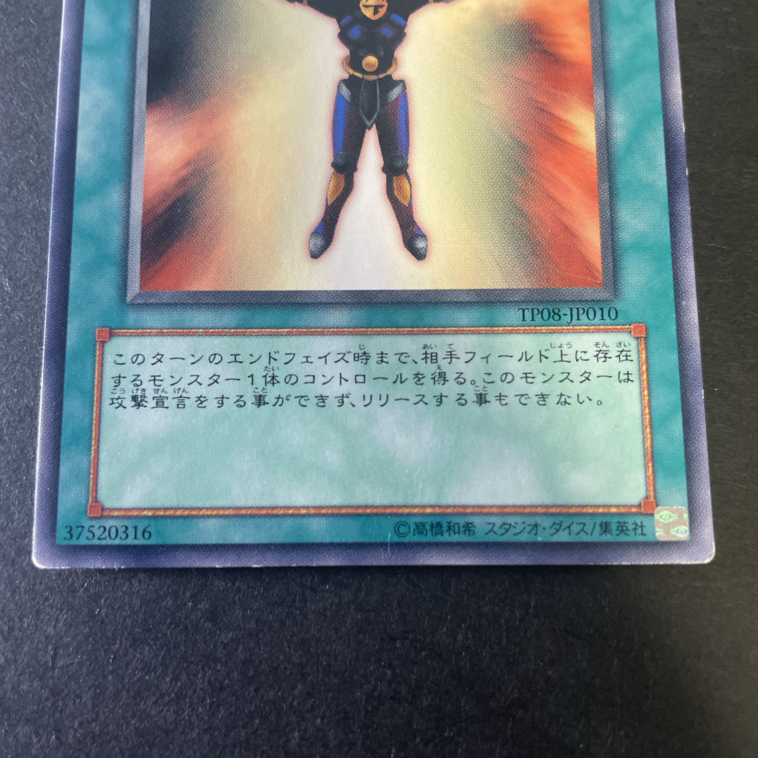 130 Yu-Gi-Oh! Mind Control 3-card set Magic Cards