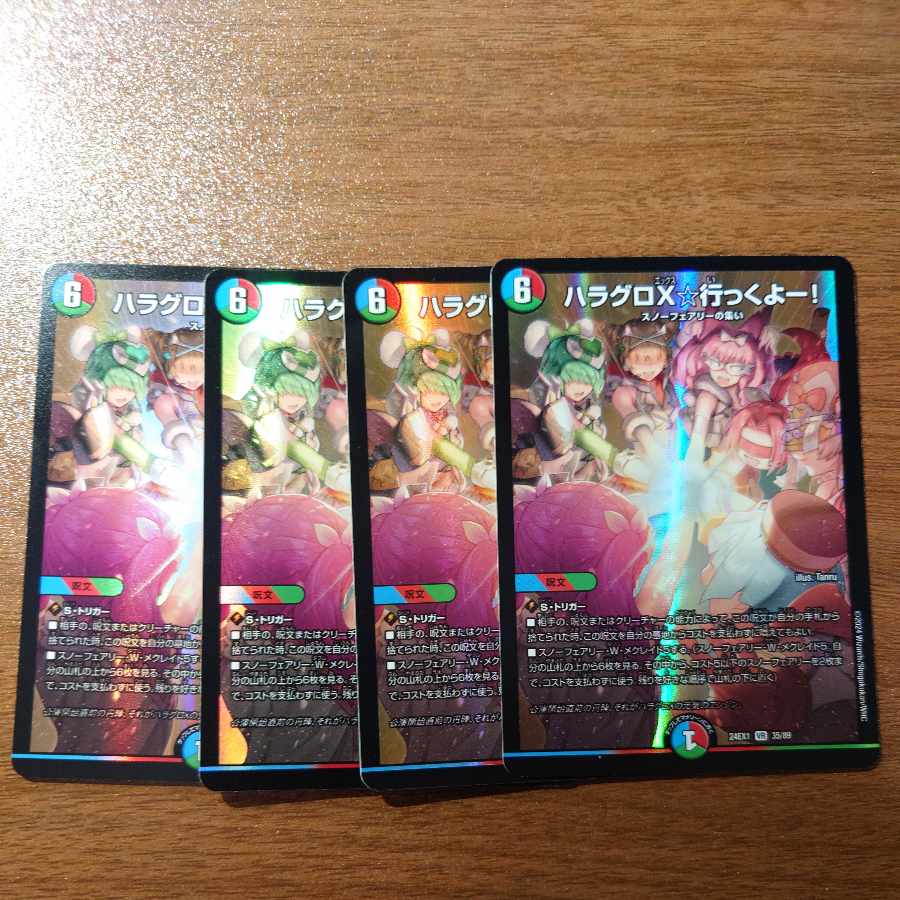 ハラグロX☆行っくよー! VR 35/89