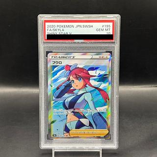 完美品　フウロsr PSA10 psa10 SR値下げ不可 ポケモンカード フウロSR PSA10 - メルカリ