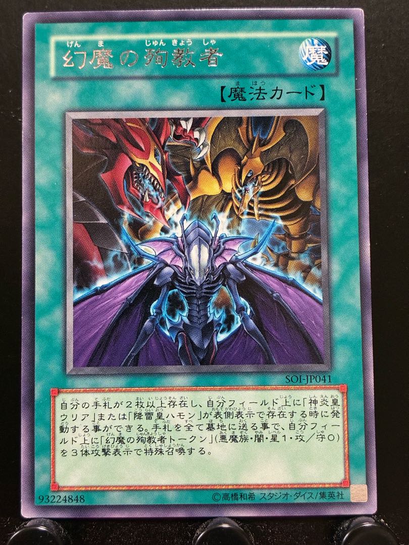 Rakurakudo] Yu-Gi-Oh Phantasmal Martyrs Rare