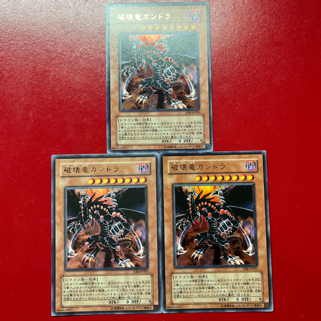 Ahf All Ak Gandora, the Dragon of Destruction—Ultra Rare JP001 3枚