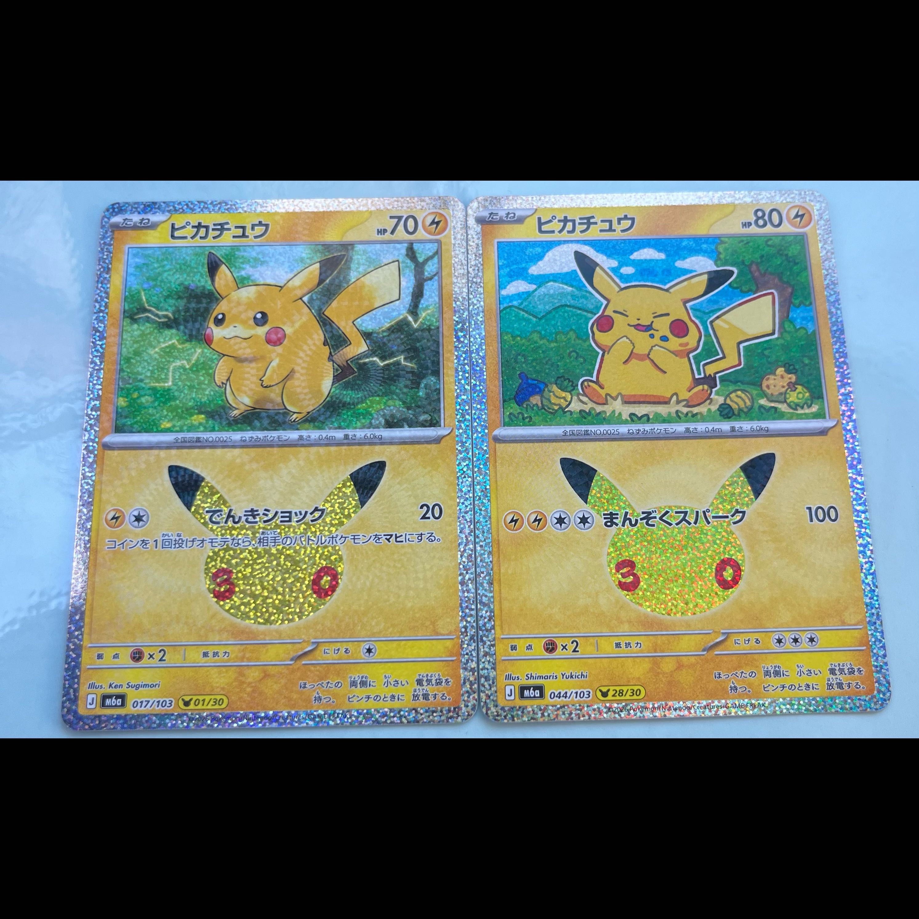 Pikachu 017/103 2枚