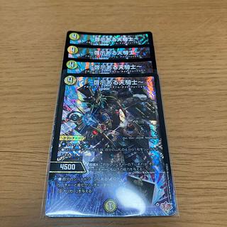 ~Revealed Heavenly Knight~ VR 2/77