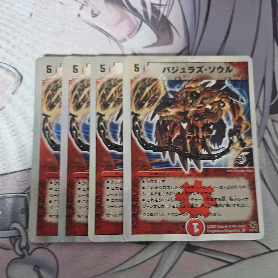 Vajra's Soul (Super Deck Spec.) SR 12/33