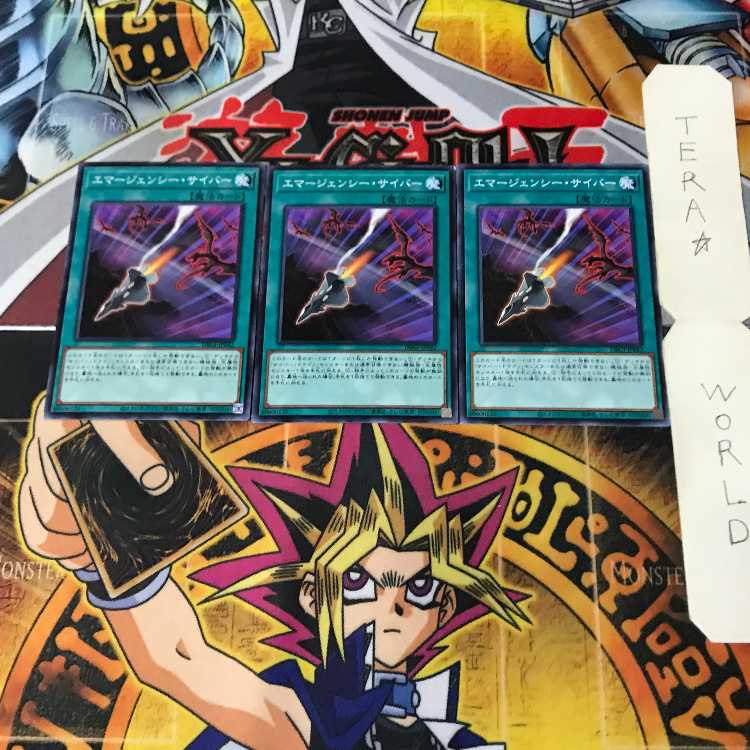 Cyber Emergency DBGI 1 Normal, set of 3 Tera.