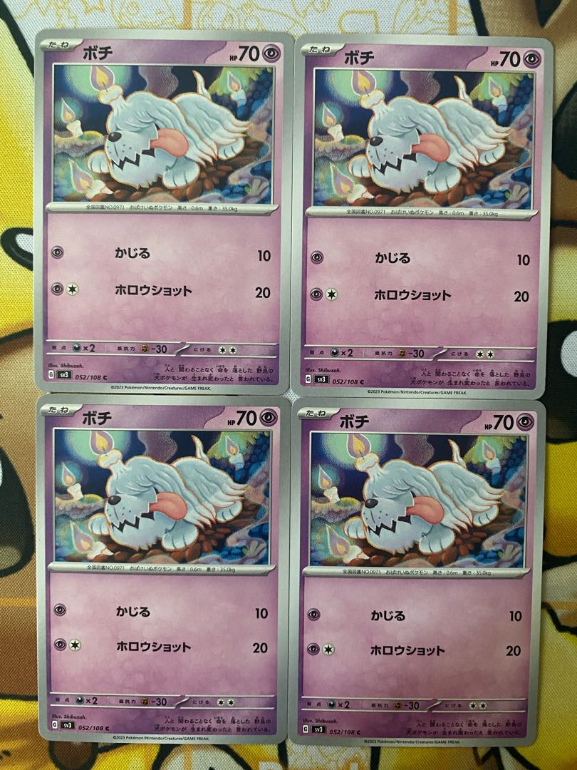 Pokemon Card Bocce 1枚