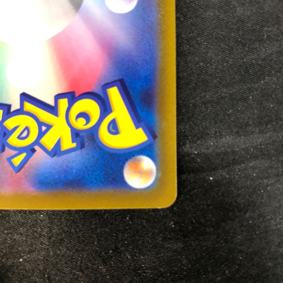 MagearnaV RR 051/068