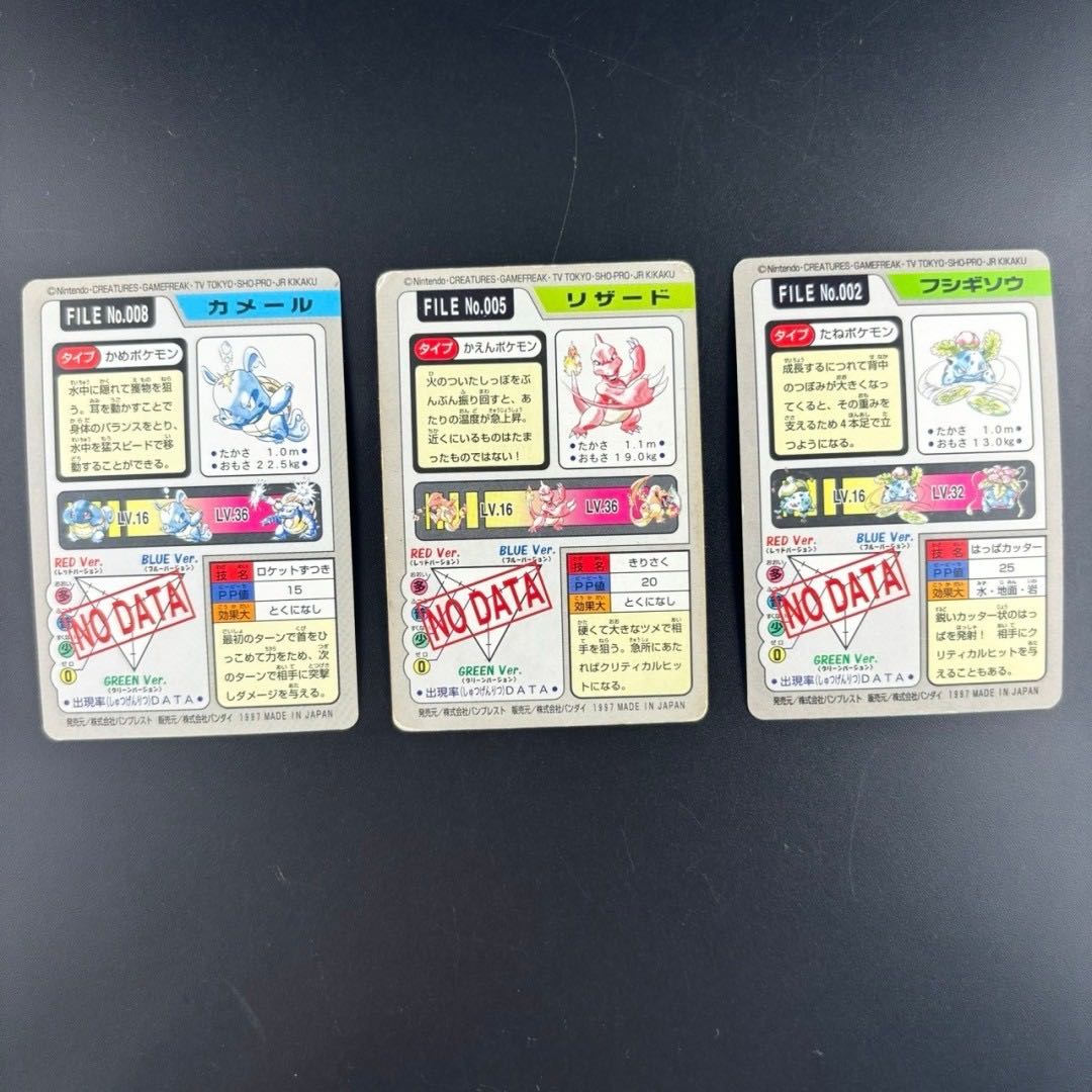 【中古品】BANDAI バンダイ　CARDDASS カードダス　ポケカ　カメール　リザード　フシギソウ　緑赤　ポケモン　旧