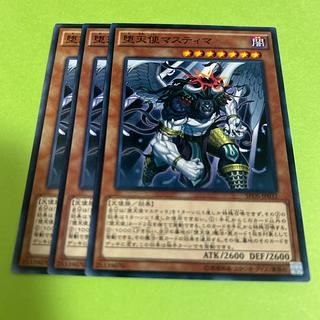 three flat objects (e.g. tickets, pieces of cloth, etc.) Darklord Nasten Normal JP032