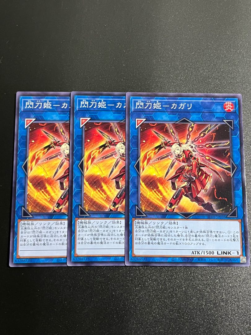 Yu-Gi-Oh Studio 3 copies Senkohime-Cagalli Normal JP038