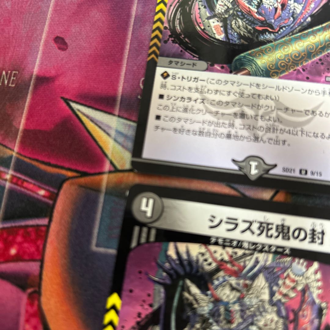 four flat objects (e.g. tickets, pieces of cloth, etc.) Shiraz Death Demon Seal U-foil 9/15