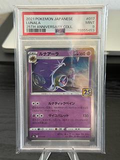 【PSA9】ルナアーラ(キラ) 017/028 1枚