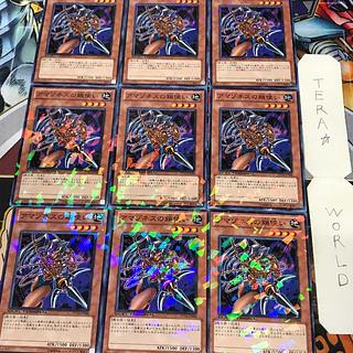 1 Duel Terminal, Effect, Set of 9, Tera. 9枚