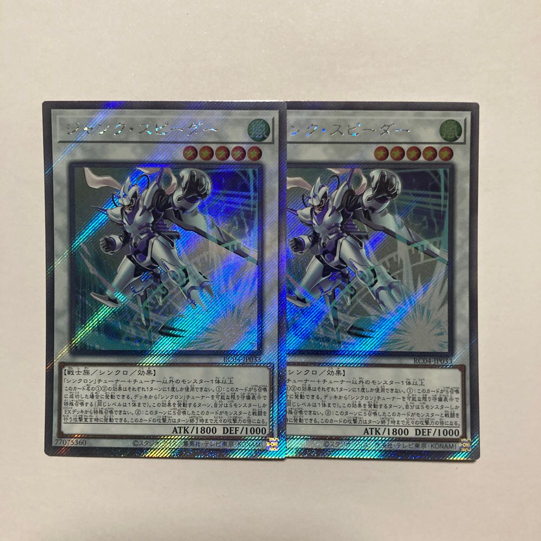 ジャンク・スピーダー EXSE JP033