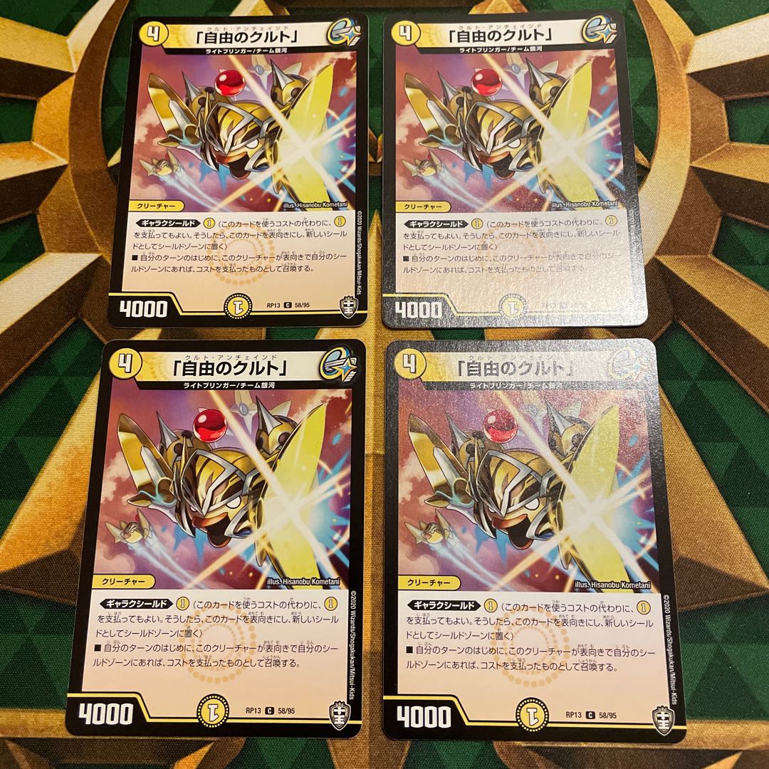 Kurt of Liberty, C 58/95.