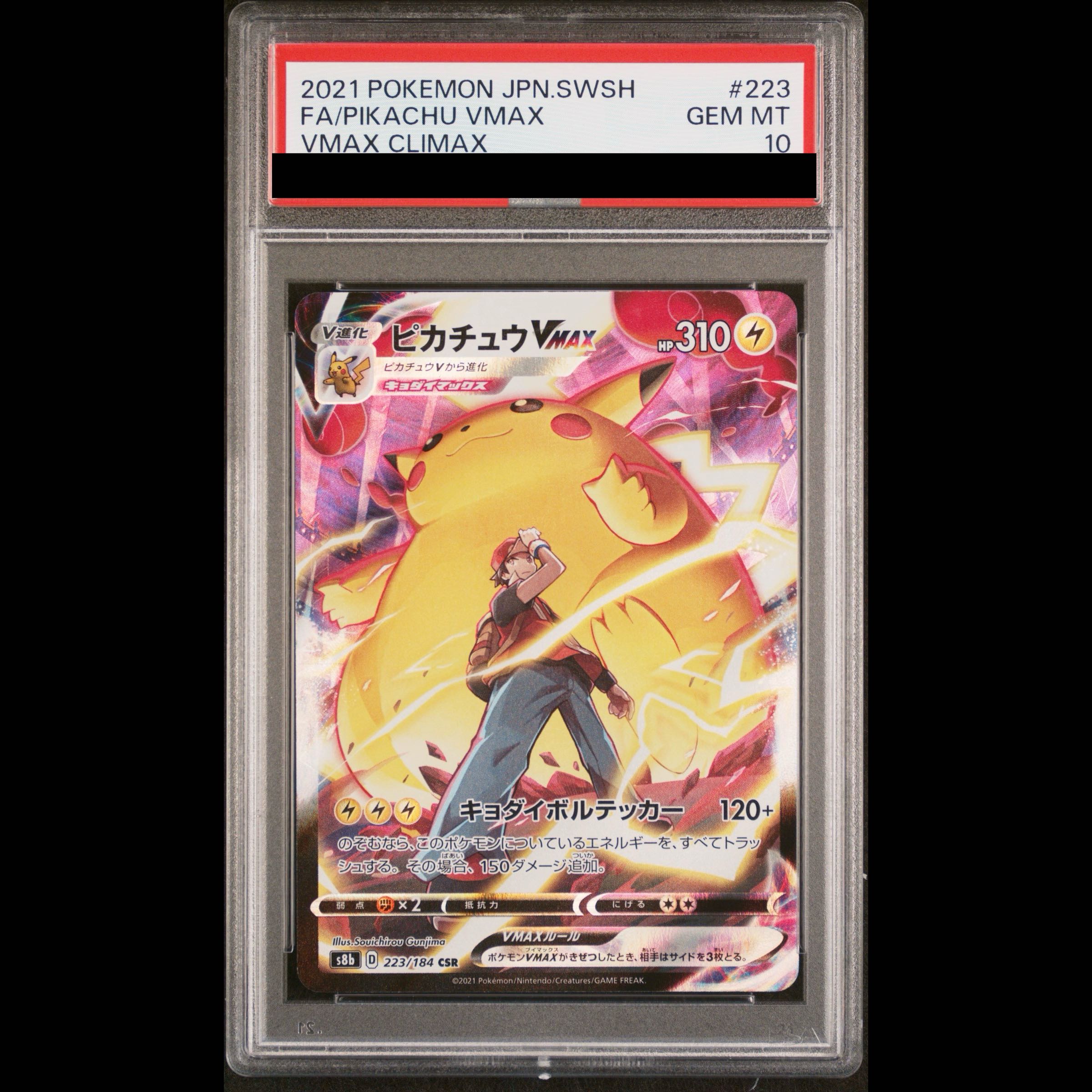 PSA10] Pikachu VMAX CSR 223/184 1枚 (Used) （331130400）| magi
