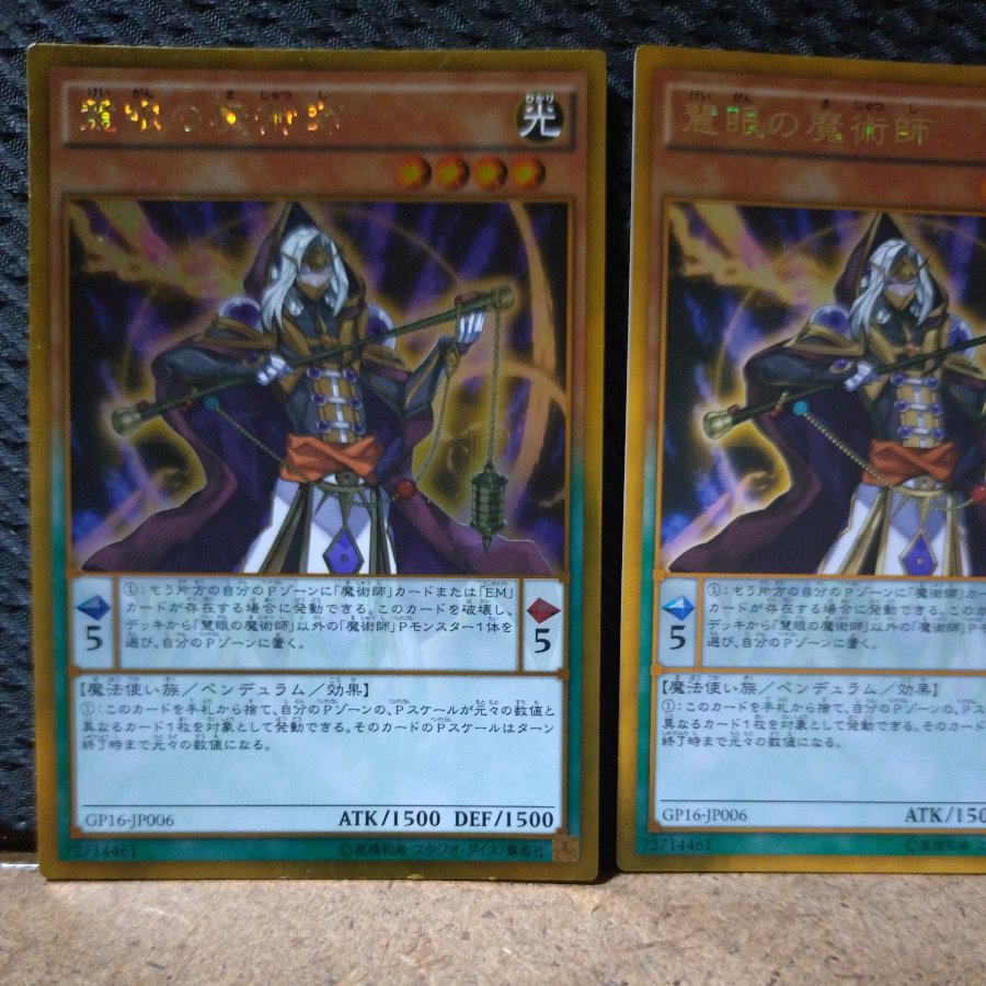[Popotan] Yu-Gi-Oh!  -1269   Wisdom-Eye Magician (Gold)   2 cards 2枚