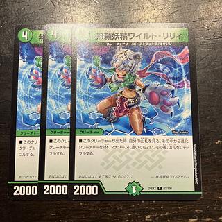 無頼妖精ワイルド・リリィ C 93/100