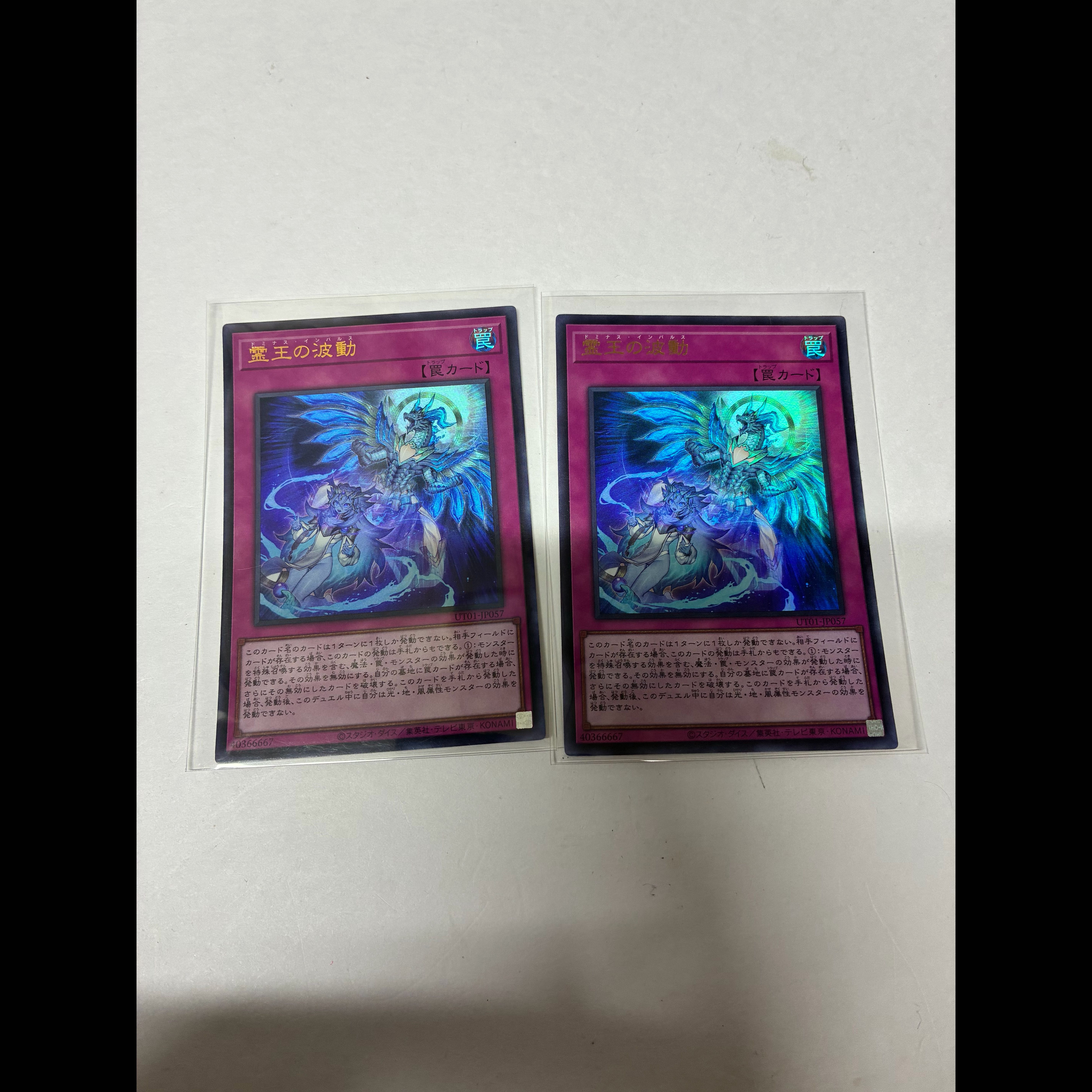 Spirit King's Wave Ultra Rare UT01-JP057 2枚