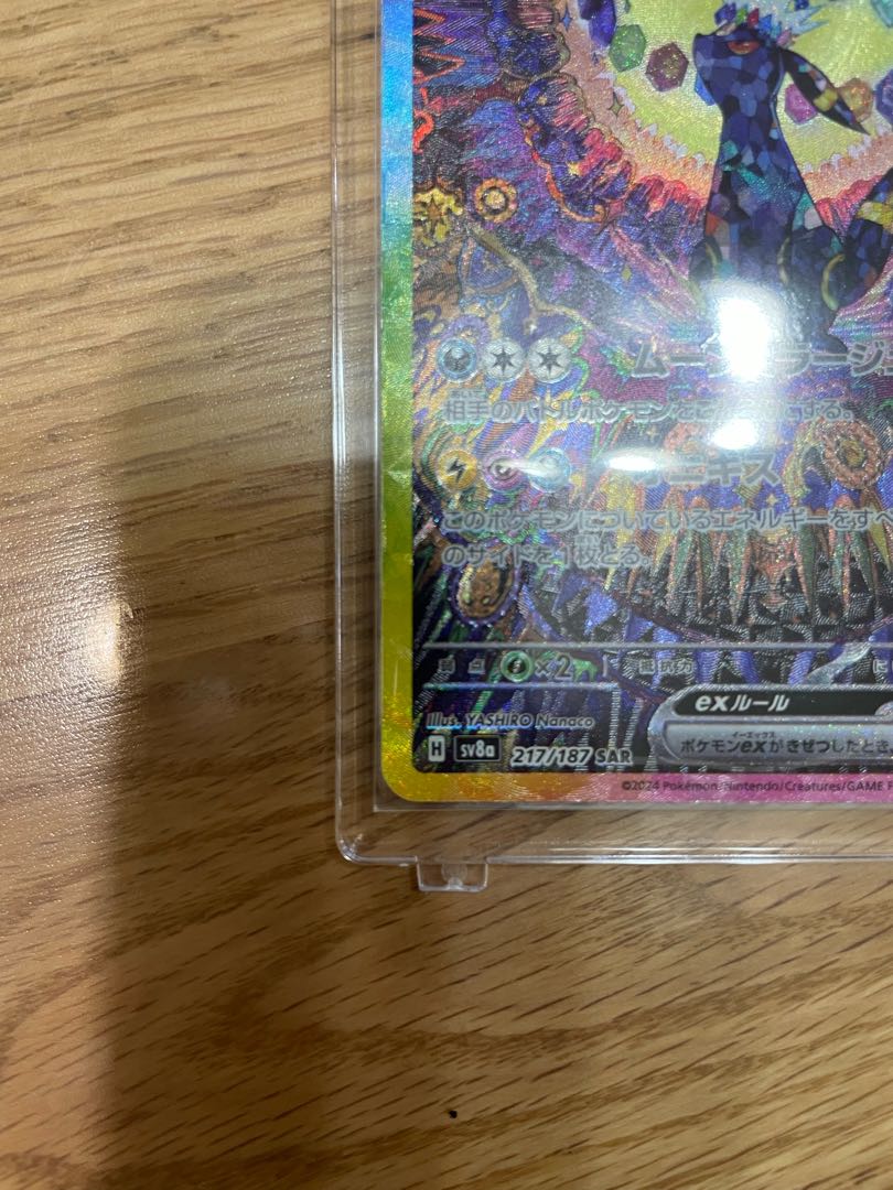 Umbreonex SAR 217/187