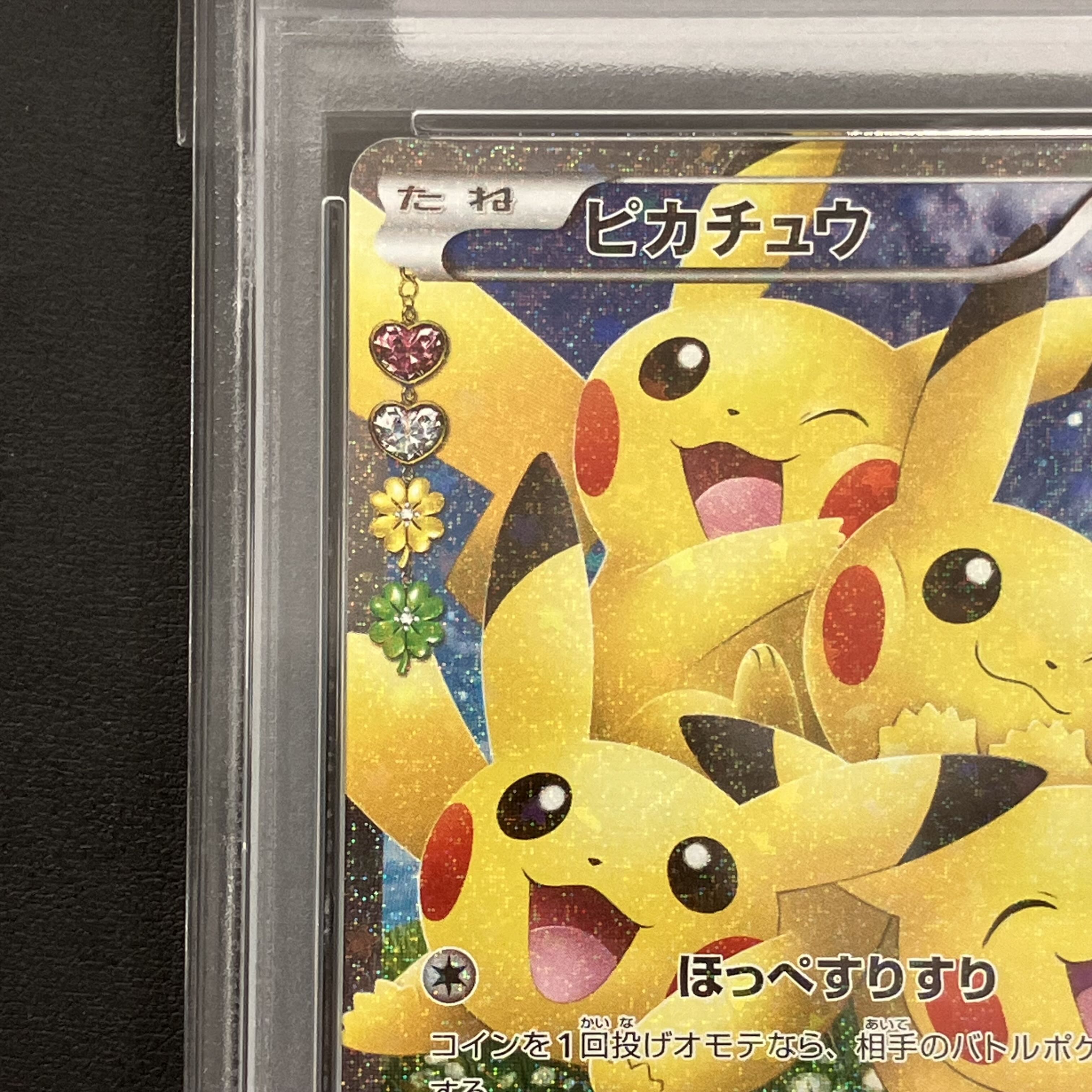 PSA10] Pikachu RR 010/032