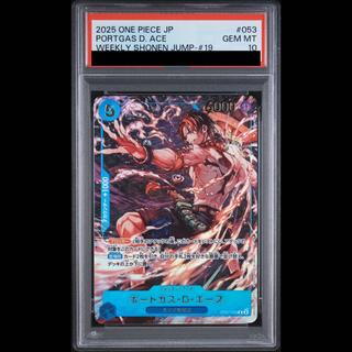 [PSA10] Portgas D. Ace R OP07-053 1枚