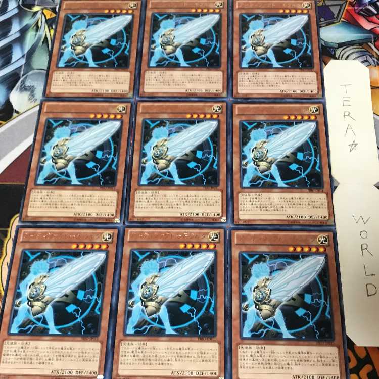 アーティファクト-モラルタ PRIO 1 レア 9枚セット てら