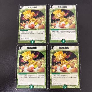 Dance of the Sproutlings C 55/55