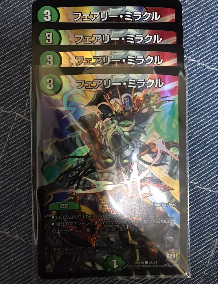 フェアリー・ミラクル C-foil 26/54 1枚